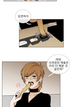 Talk to Me Ch.0-35 Page #147
