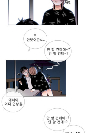 Talk to Me Ch.0-35 Page #526