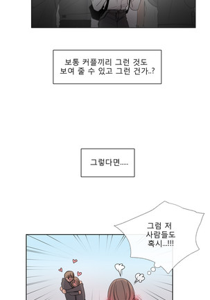 Talk to Me Ch.0-35 Page #732