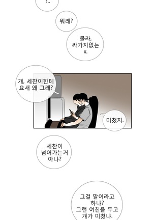 Talk to Me Ch.0-35 Page #353