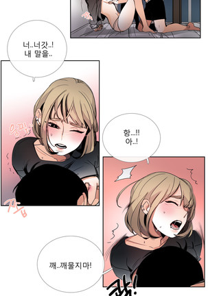 Talk to Me Ch.0-35 Page #696