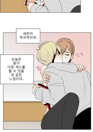 Talk to Me Ch.0-35 Page #224