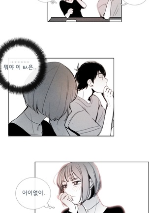 Talk to Me Ch.0-35 Page #585