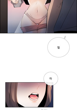Talk to Me Ch.0-35 Page #676