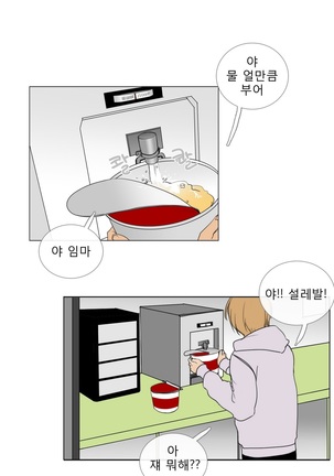 Talk to Me Ch.0-35 Page #155