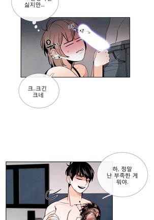 Talk to Me Ch.0-35 Page #596