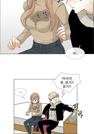 Talk to Me Ch.0-35 Page #74