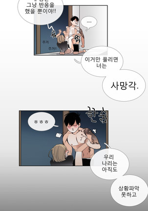 Talk to Me Ch.0-35 Page #699