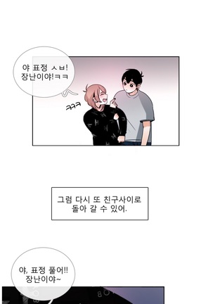 Talk to Me Ch.0-35 Page #551
