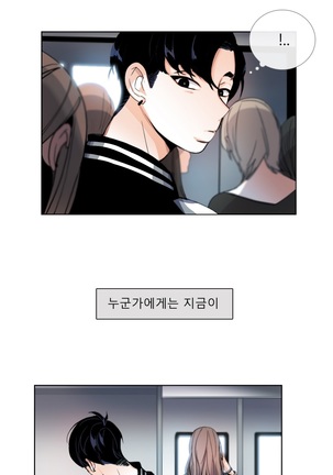 Talk to Me Ch.0-35 Page #619