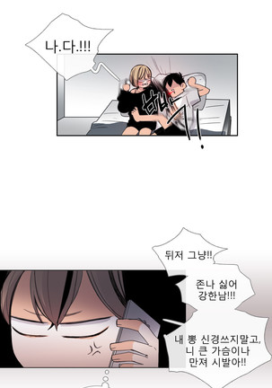 Talk to Me Ch.0-35 Page #658