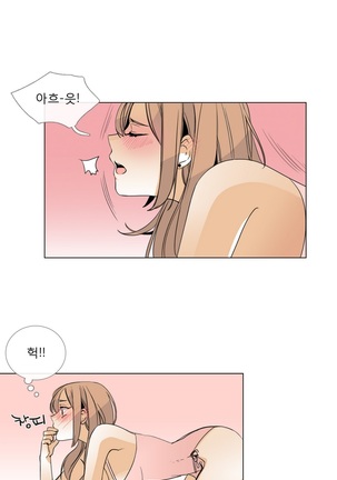 Talk to Me Ch.0-35 Page #130