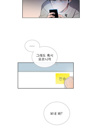 Talk to Me Ch.0-35 Page #644
