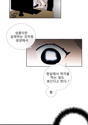 Talk to Me Ch.0-35 Page #388