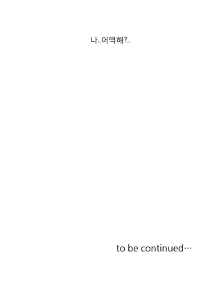 Talk to Me Ch.0-35 Page #304