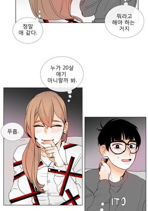 Talk to Me Ch.0-35 Page #200