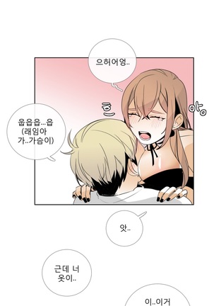 Talk to Me Ch.0-35 Page #325