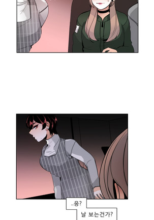 Talk to Me Ch.0-35 Page #424