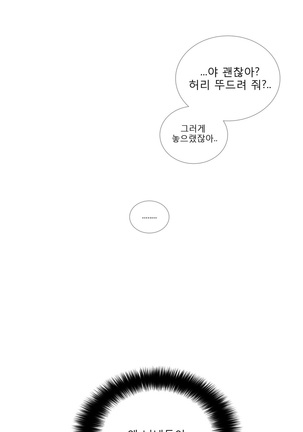 Talk to Me Ch.0-35 Page #280