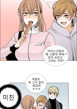 Talk to Me Ch.0-35 Page #152