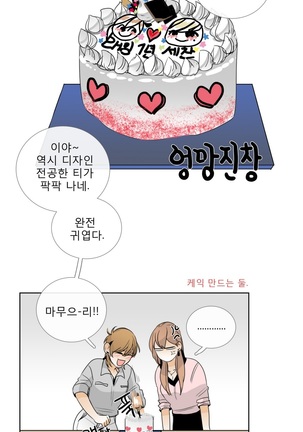 Talk to Me Ch.0-35 Page #287