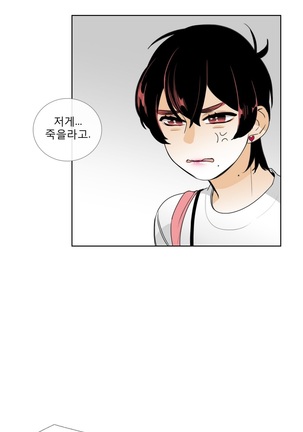 Talk to Me Ch.0-35 Page #314