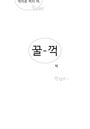 Talk to Me Ch.0-35 Page #180