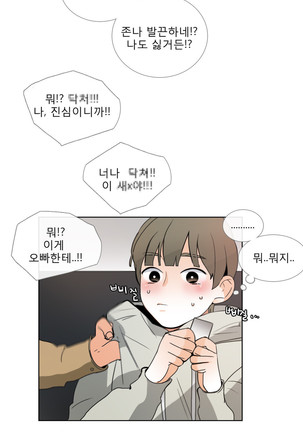 Talk to Me Ch.0-35 Page #421
