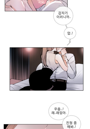 Talk to Me Ch.0-35 Page #483