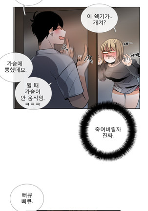 Talk to Me Ch.0-35 - Page 664