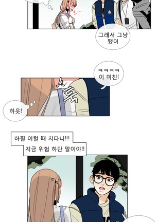 Talk to Me Ch.0-35 Page #113