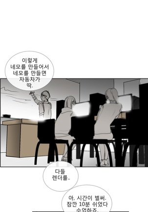 Talk to Me Ch.0-35 Page #276