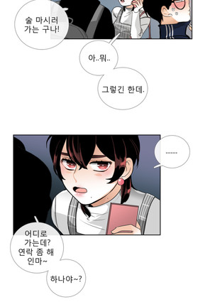 Talk to Me Ch.0-35 Page #405