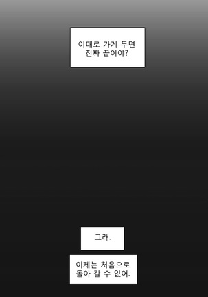 Talk to Me Ch.0-35 Page #576