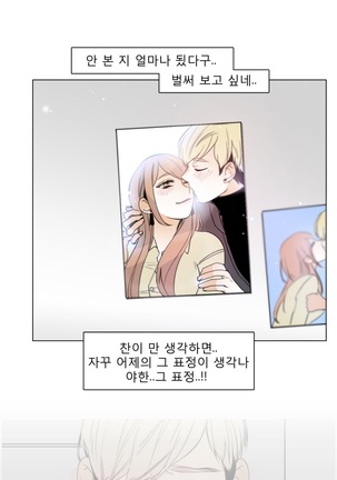 Talk to Me Ch.0-35 Page #186