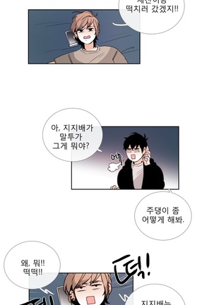 Talk to Me Ch.0-35 Page #503