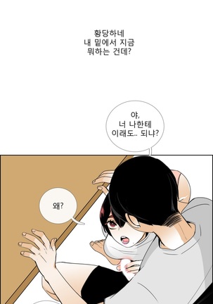 Talk to Me Ch.0-35 Page #320