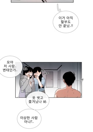 Talk to Me Ch.0-35 Page #599