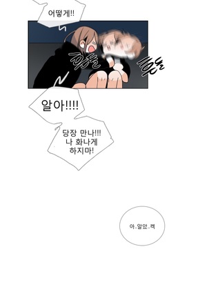 Talk to Me Ch.0-35 Page #566