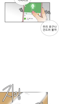 Talk to Me Ch.0-35 Page #311