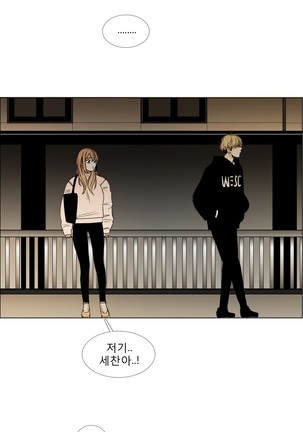 Talk to Me Ch.0-35 Page #48