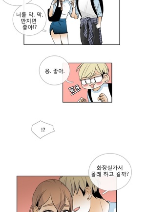 Talk to Me Ch.0-35 Page #367