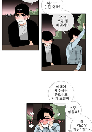 Talk to Me Ch.0-35 Page #398
