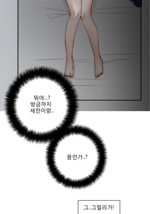 Talk to Me Ch.0-35 Page #384