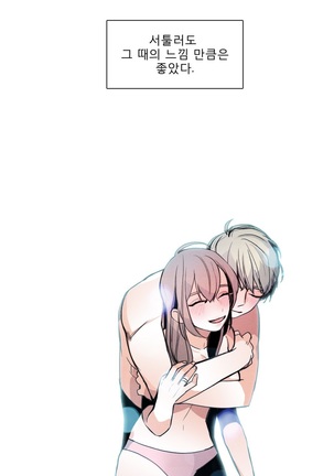 Talk to Me Ch.0-35 Page #589
