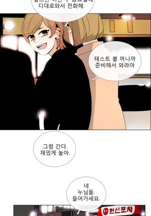 Talk to Me Ch.0-35 Page #203