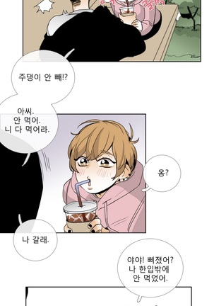 Talk to Me Ch.0-35 Page #265