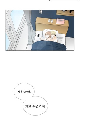 Talk to Me Ch.0-35 Page #250