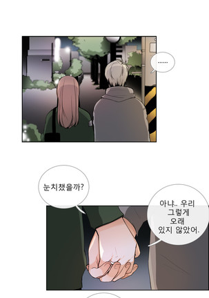 Talk to Me Ch.0-35 Page #456
