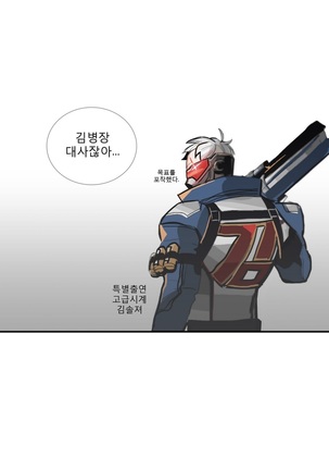 Talk to Me Ch.0-35 Page #539